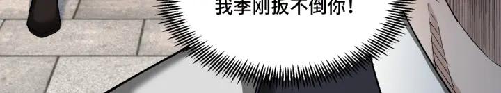 Greatest Boss System Ch.11 p191