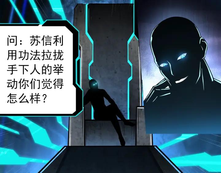 Greatest Boss System Ch.11 p192