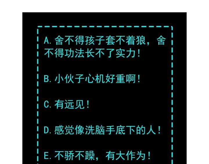 Greatest Boss System Ch.11 p194