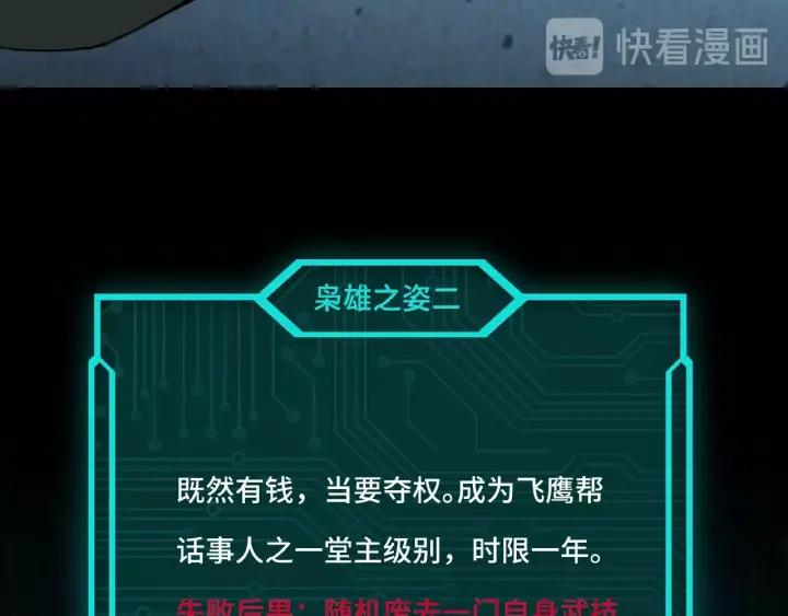 Greatest Boss System Ch.11 p20