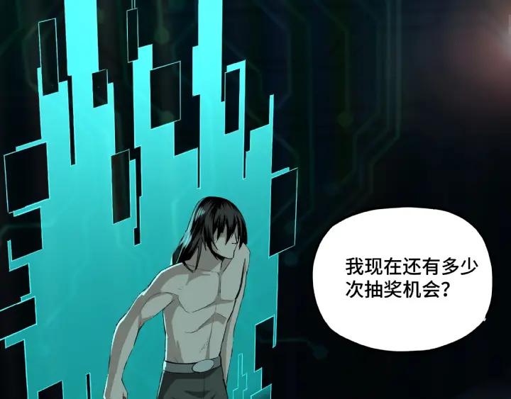 Greatest Boss System Ch.11 p22