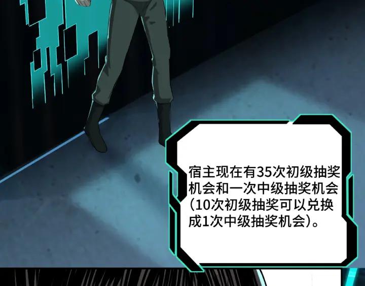 Greatest Boss System Ch.11 p23