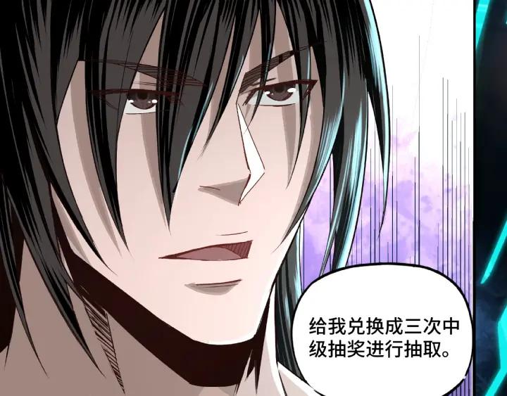 Greatest Boss System Ch.11 p24