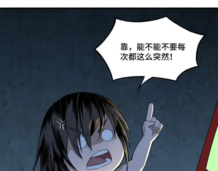 Greatest Boss System Ch.11 p29