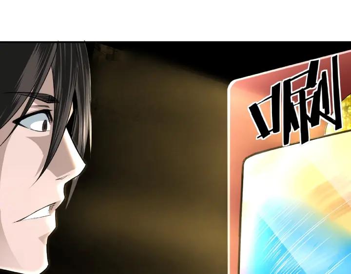 Greatest Boss System Ch.11 p32