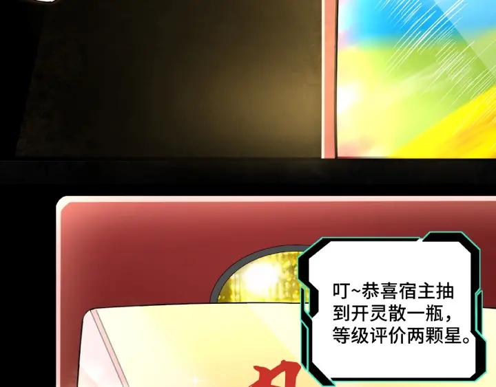 Greatest Boss System Ch.11 p33