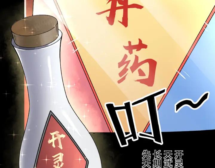 Greatest Boss System Ch.11 p34
