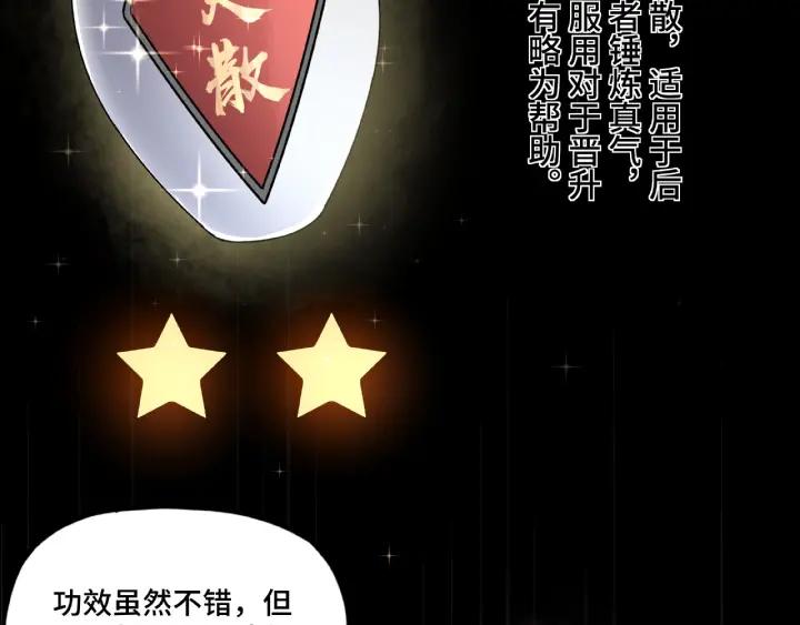 Greatest Boss System Ch.11 p35