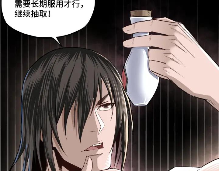 Greatest Boss System Ch.11 p36