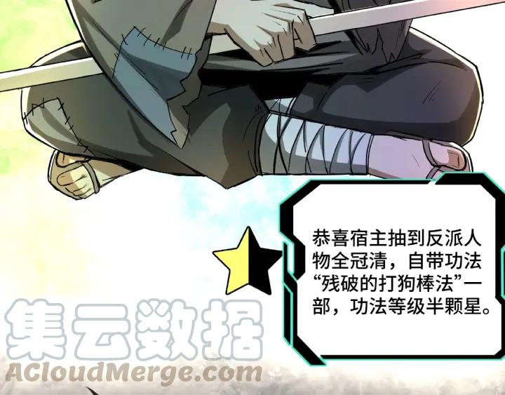 Greatest Boss System Ch.11 p41