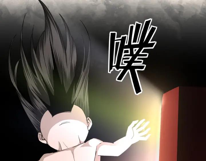 Greatest Boss System Ch.11 p42
