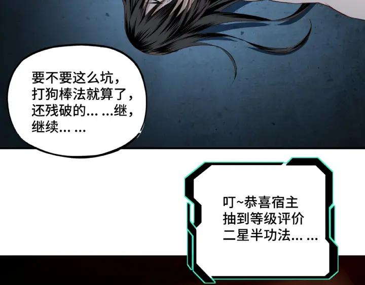 Greatest Boss System Ch.11 p46