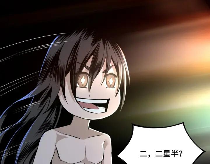 Greatest Boss System Ch.11 p47