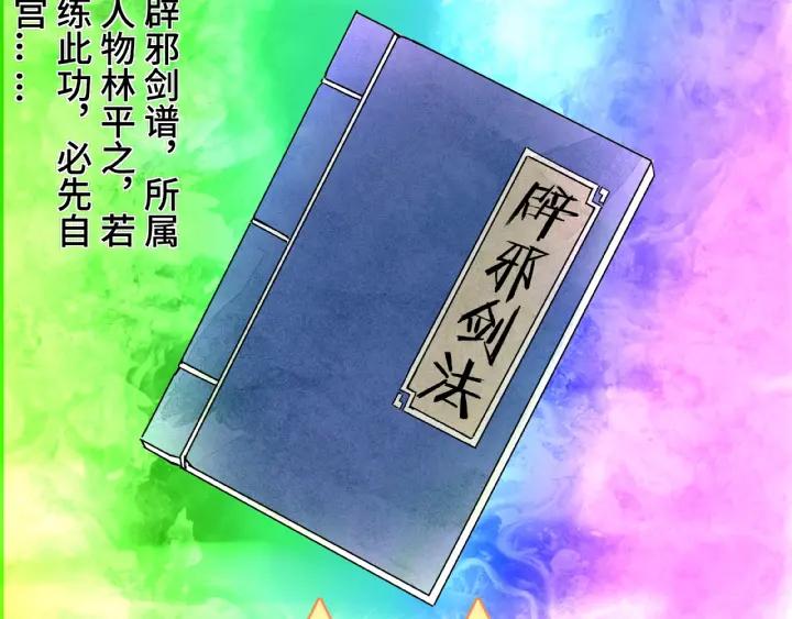 Greatest Boss System Ch.11 p49