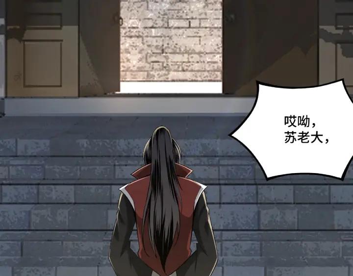 Greatest Boss System Ch.11 p55
