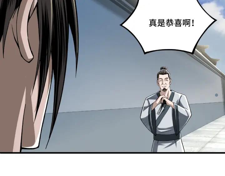 Greatest Boss System Ch.11 p59