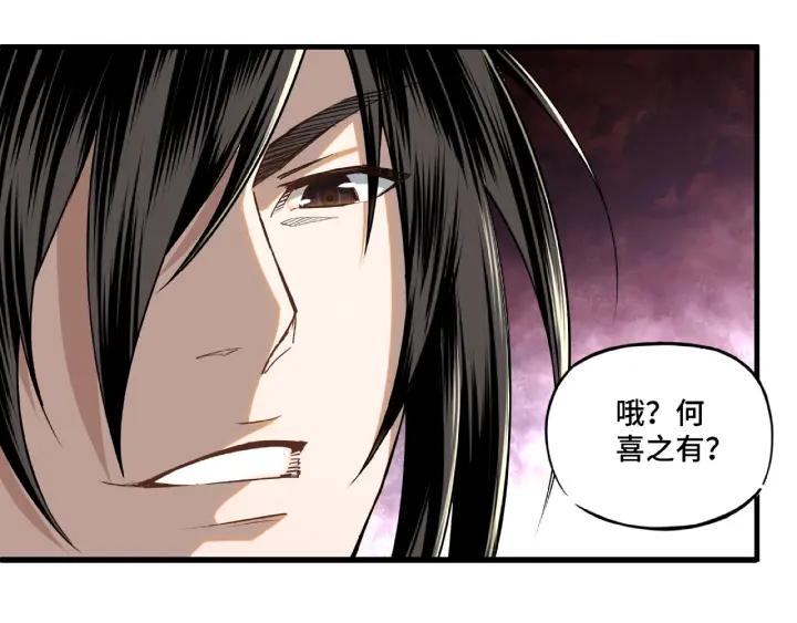 Greatest Boss System Ch.11 p60