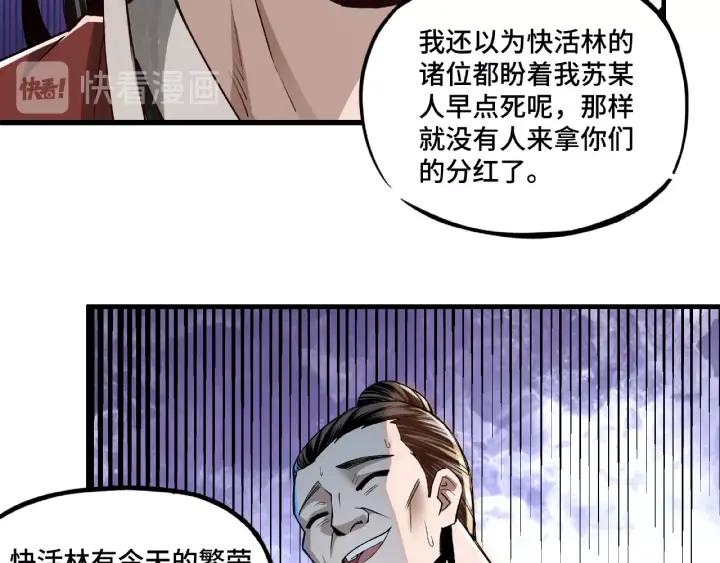 Greatest Boss System Ch.11 p64