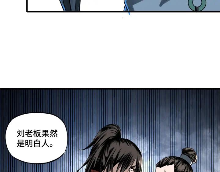 Greatest Boss System Ch.11 p66
