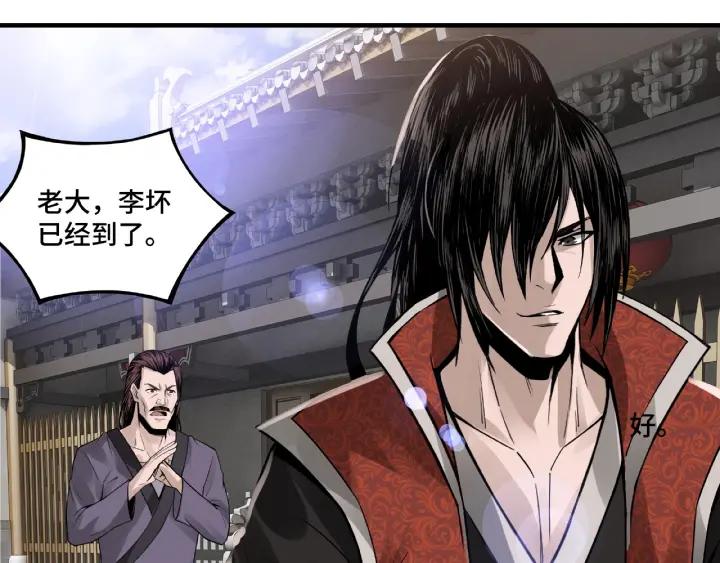 Greatest Boss System Ch.11 p70