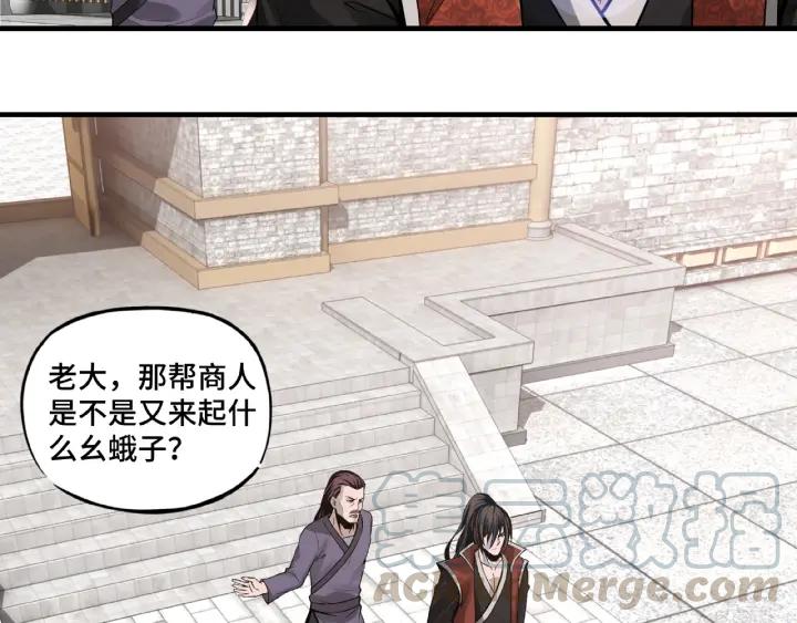 Greatest Boss System Ch.11 p71