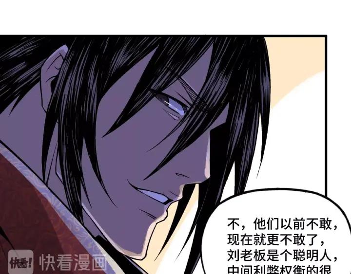 Greatest Boss System Ch.11 p73