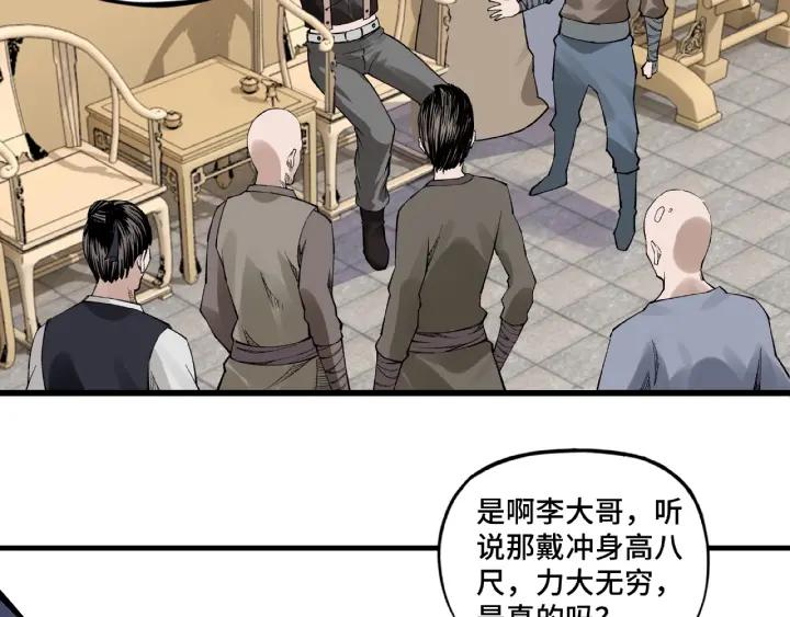 Greatest Boss System Ch.11 p75