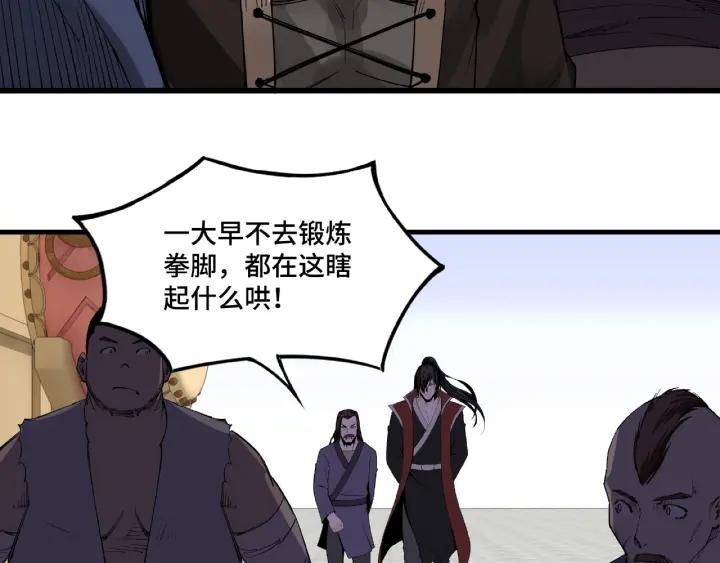 Greatest Boss System Ch.11 p77