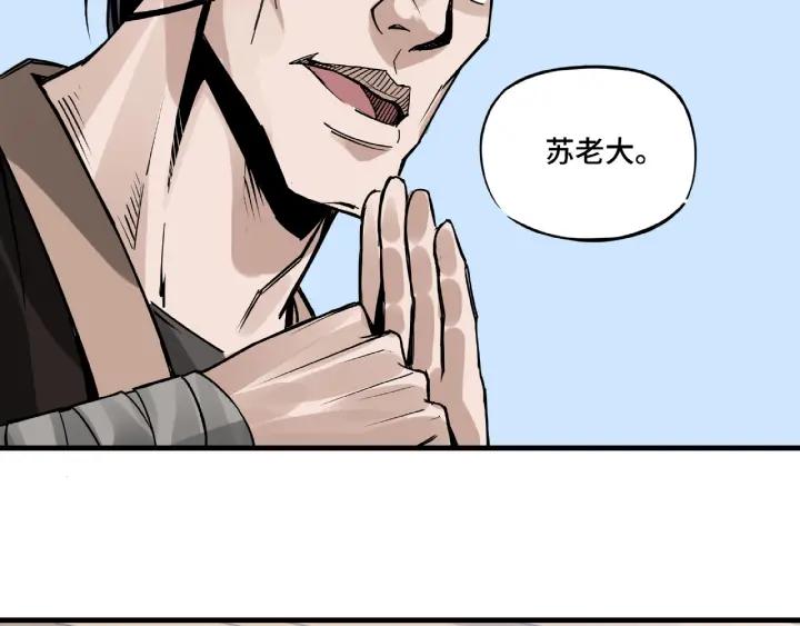 Greatest Boss System Ch.11 p80