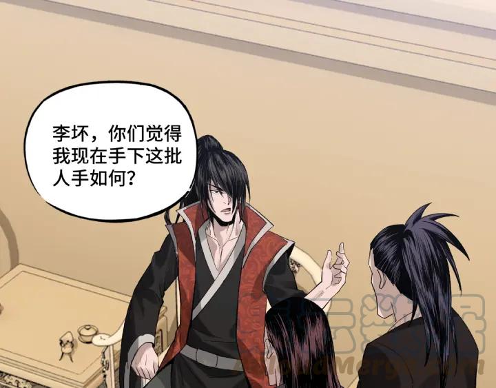 Greatest Boss System Ch.11 p81