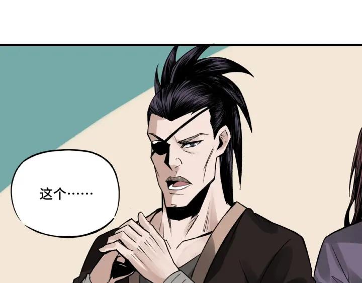 Greatest Boss System Ch.11 p83
