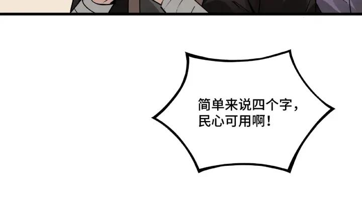 Greatest Boss System Ch.11 p84