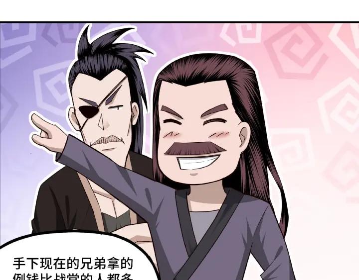 Greatest Boss System Ch.11 p85