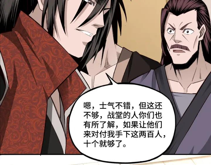 Greatest Boss System Ch.11 p87