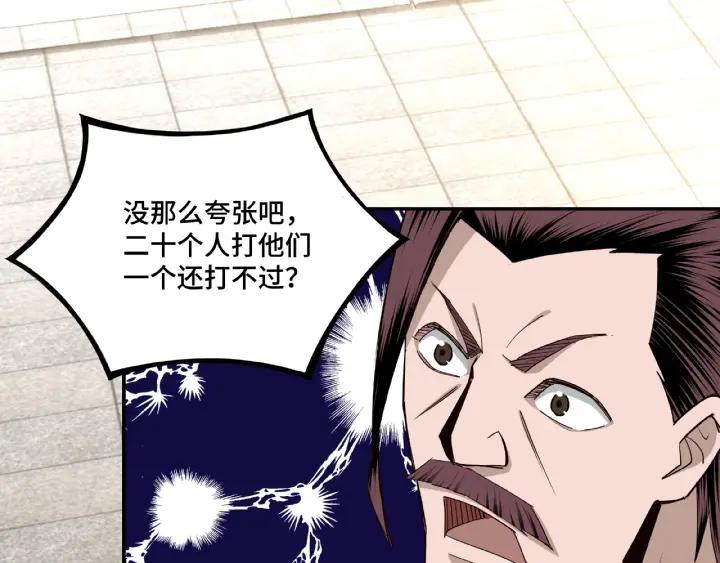 Greatest Boss System Ch.11 p88