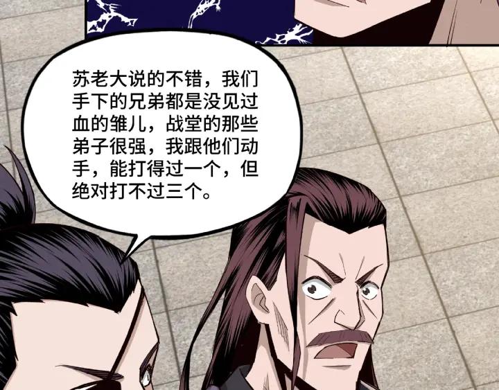 Greatest Boss System Ch.11 p89