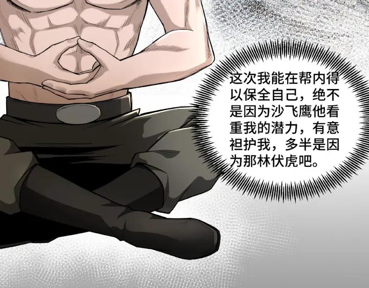 Greatest Boss System Ch.11 p9