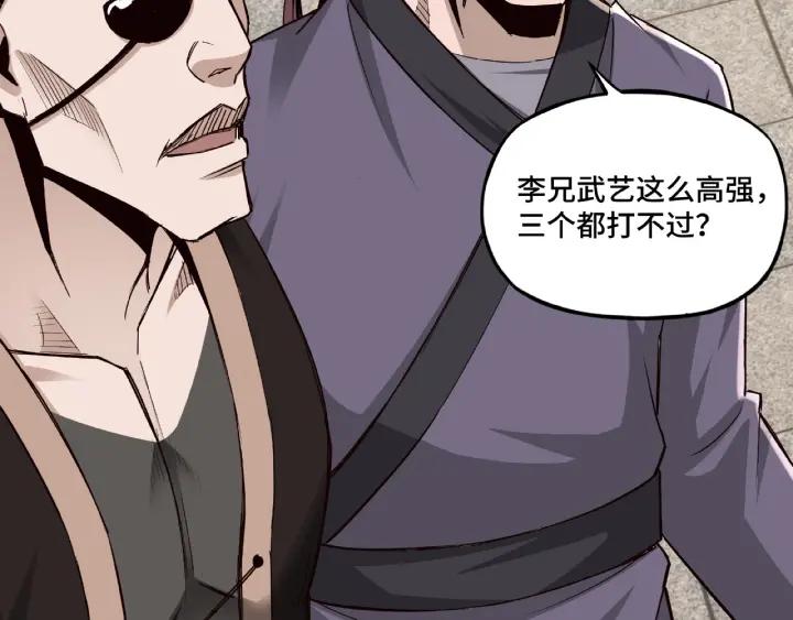 Greatest Boss System Ch.11 p90