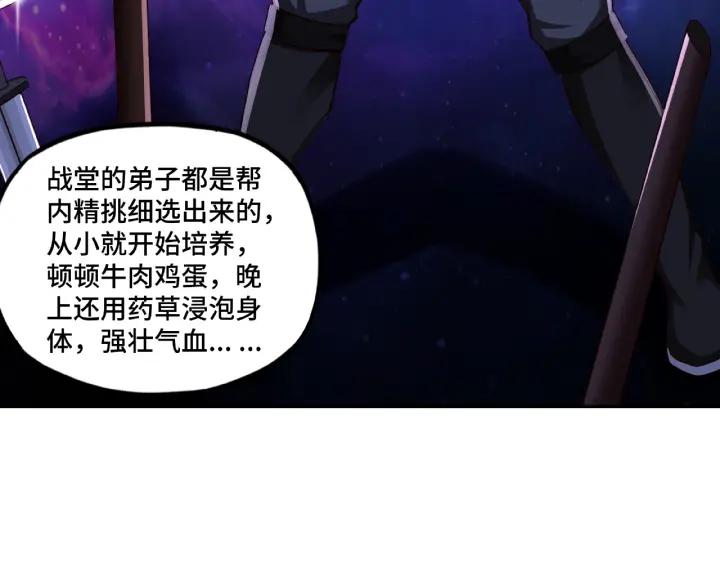 Greatest Boss System Ch.11 p93