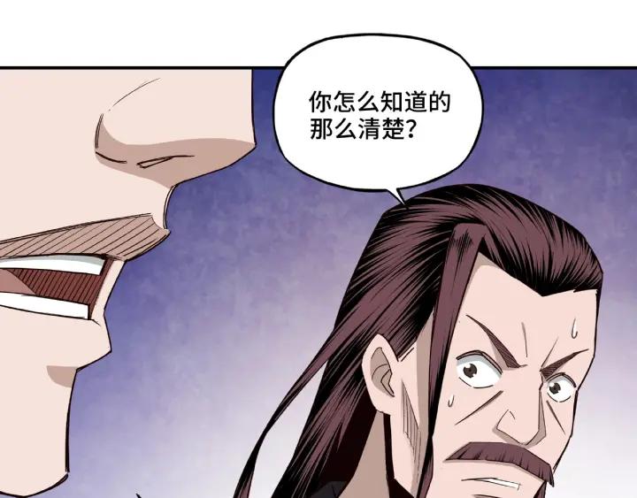 Greatest Boss System Ch.11 p94