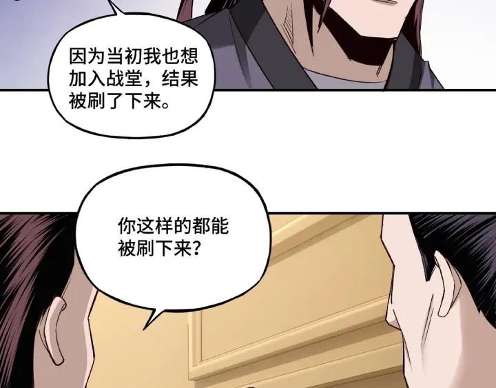 Greatest Boss System Ch.11 p95