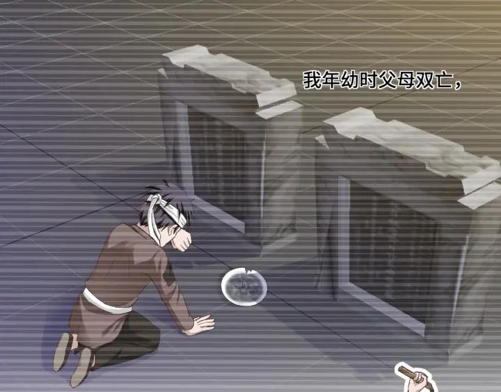 Greatest Boss System Ch.11 p98