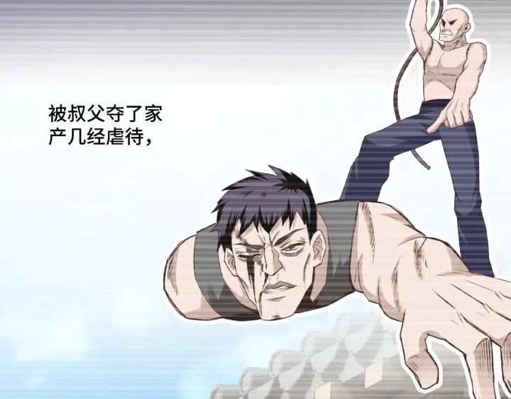 Greatest Boss System Ch.11 p99