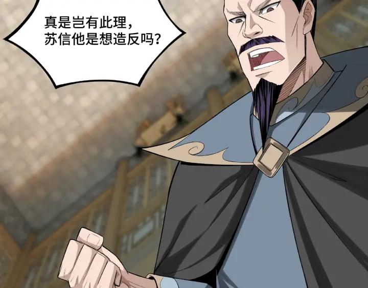 Greatest Boss System Ch.12 p10