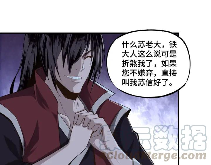 Greatest Boss System Ch.12 p101