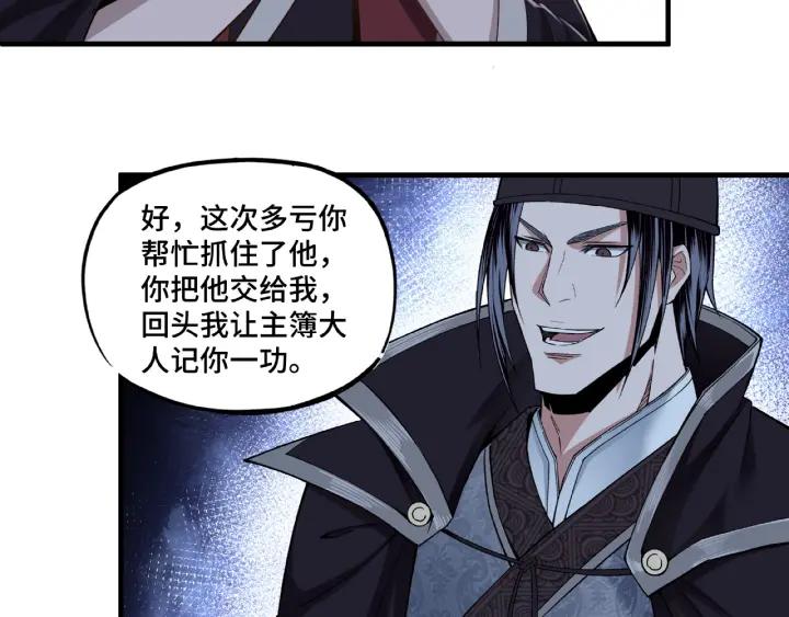 Greatest Boss System Ch.12 p102