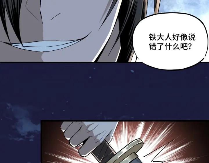 Greatest Boss System Ch.12 p104
