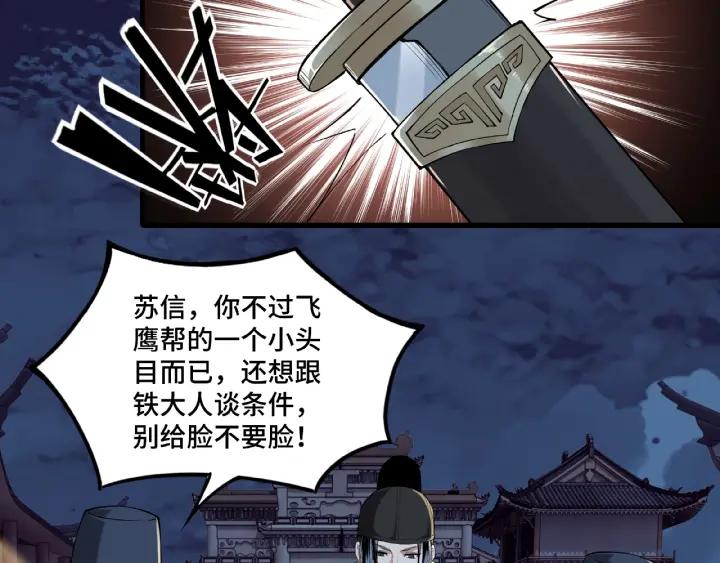 Greatest Boss System Ch.12 p105