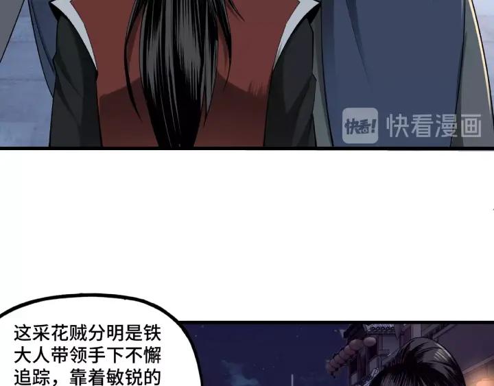 Greatest Boss System Ch.12 p107