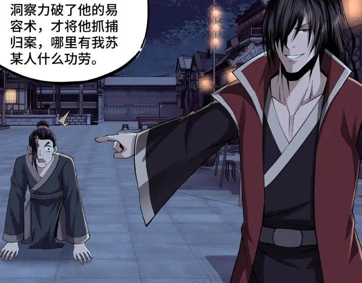 Greatest Boss System Ch.12 p108